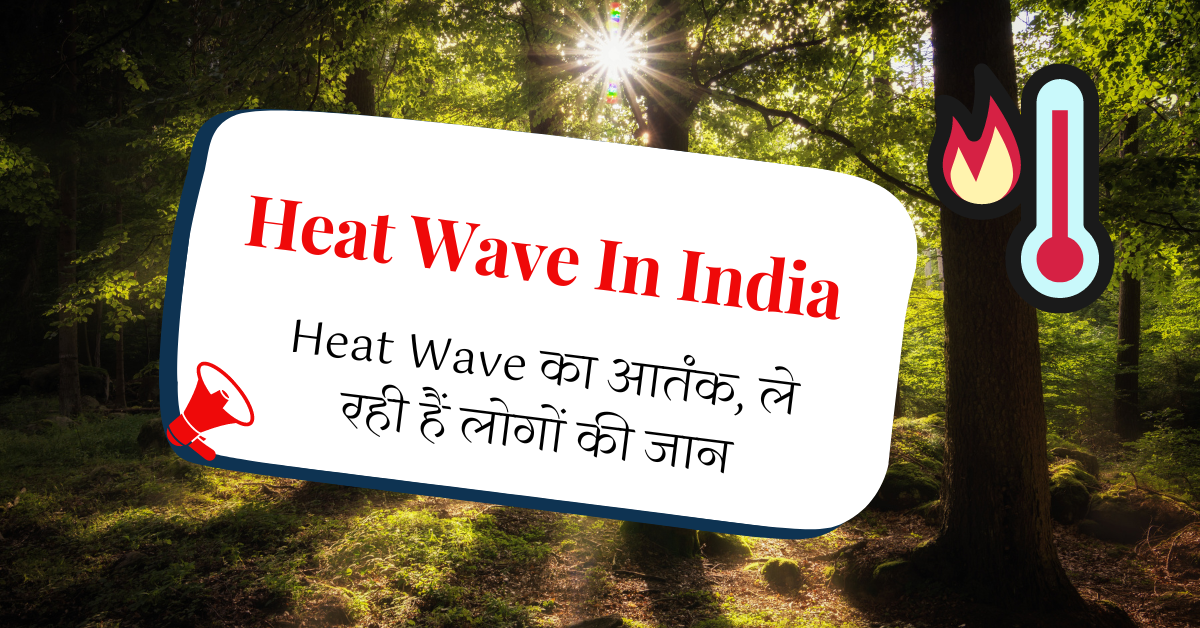Heat Wave का आतंक, ले रही हैं लोगों की जान 2024 pdf download